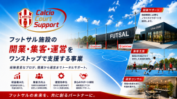 足立西新井ソサイチパーク