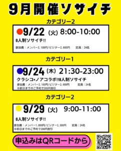 あと１名で開催決定！
