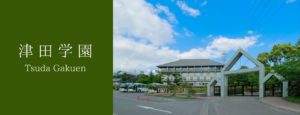 津田キッズスクエア