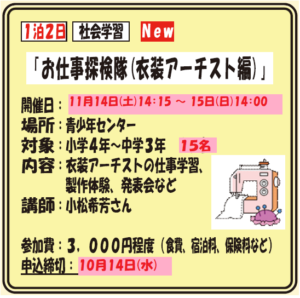 高知県立青少年センター体育館