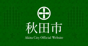 秋田市茨島体育館