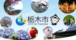 藤岡町体育館