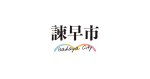 諫早市小野体育館