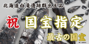 遠軽コミュニティセンター