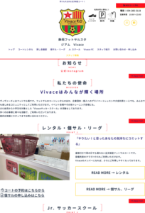 静岡フットサルスタジアム Vivace