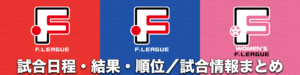 SAGAフットサルクラブ